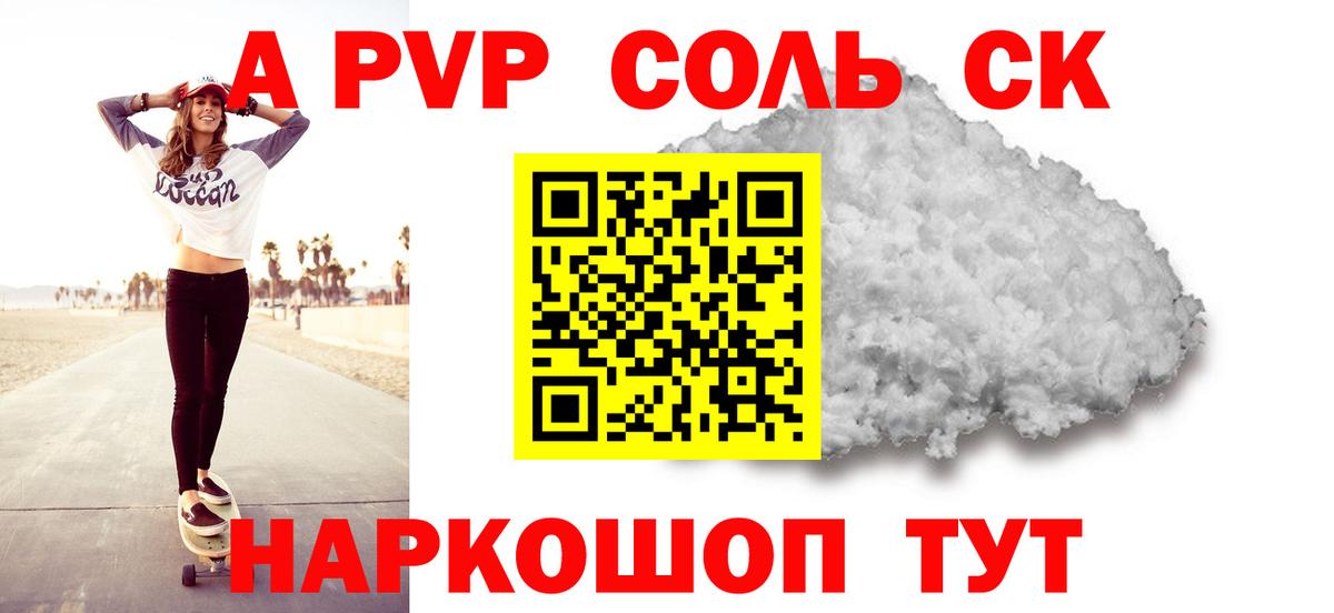 А ПВП VHQ Куйбышев