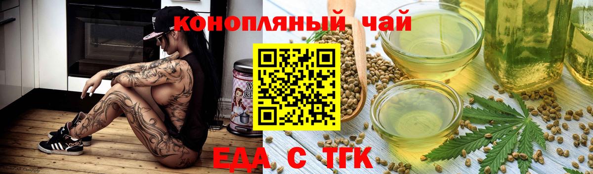 Куйбышев  Печенье с ТГК конопля  Вход с VPN 