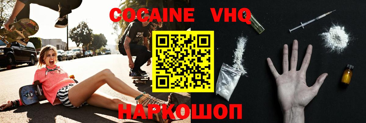 Кокаин FishScale  COCAIN VHQ  Куйбышев  Вход с VPN 