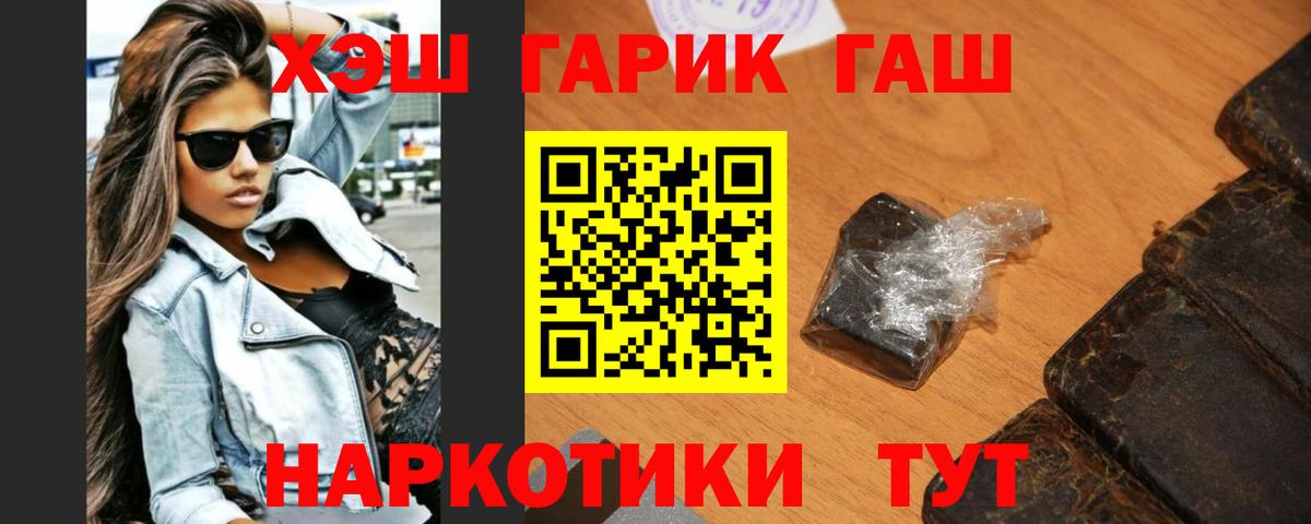 Гашиш убойный  Вход с VPN  Куйбышев 