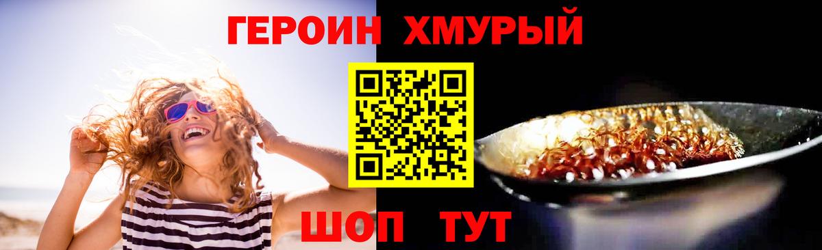 Куйбышев  Героин Heroin  Вход с VPN 
