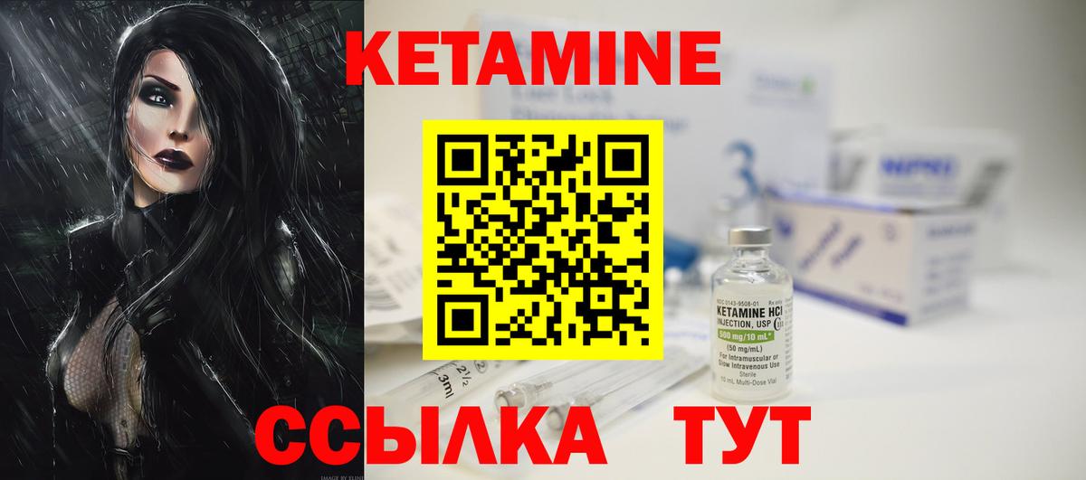 Куйбышев  Кетамин VHQ  Вход с VPN  Кетамин VHQ 