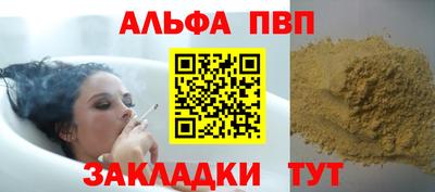 Альфа ПВП Комсомольск-на-Амуре
