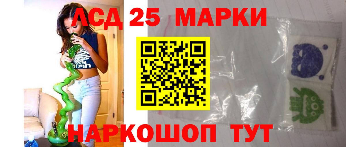 LSD-25 экстази кислота  Лсд 25 экстази кислота  Вход с VPN  Куйбышев 