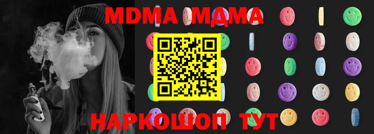Куйбышев  МДМА crystal  MDMA Molly  Вход с VPN 
