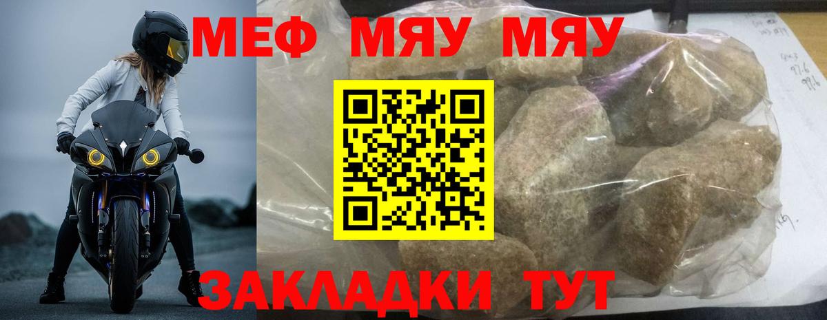 Меф mephedrone  Меф кристаллы  Вход с VPN  Куйбышев 