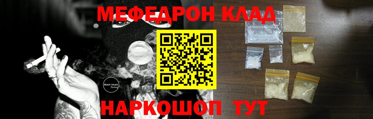 Меф мука Куйбышев