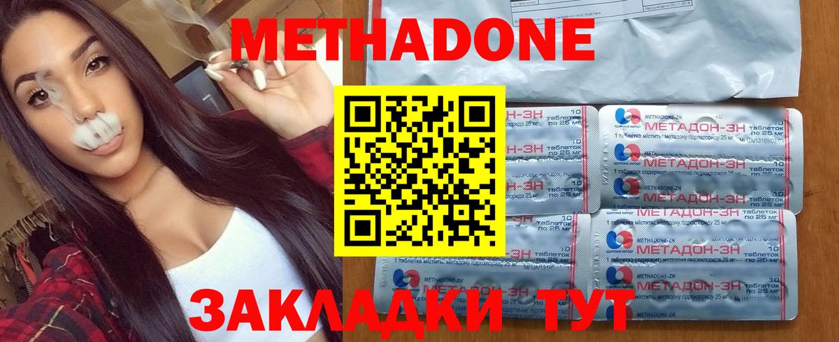 Метадон кристалл Куйбышев