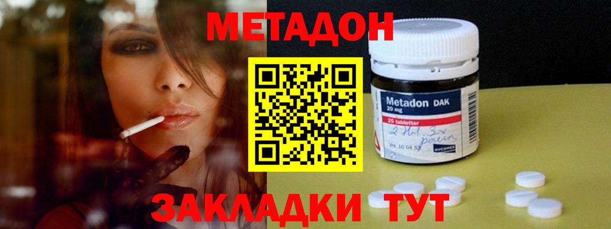 Куйбышев  МЕТАДОН methadone  Вход с VPN  МЕТАДОН VHQ 