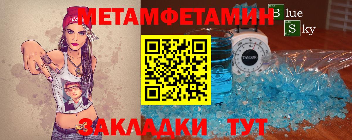МЕТАМФЕТАМИН витя  МЕТАМФЕТАМИН витя  Куйбышев  Вход с VPN 