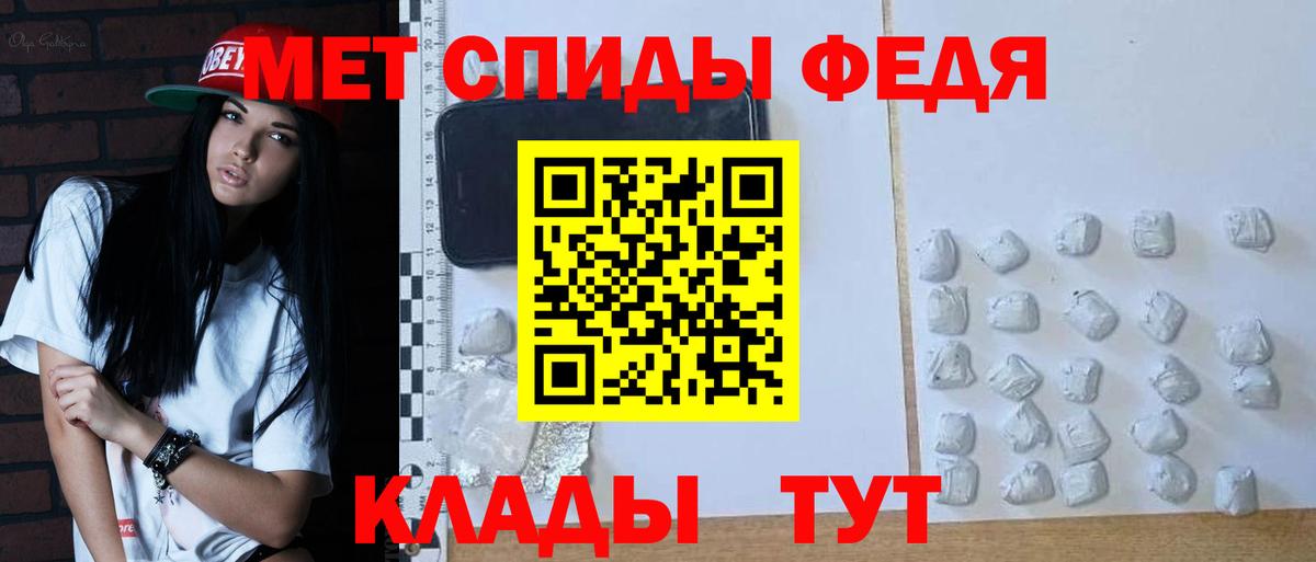 Метамфетамин кристалл Куйбышев