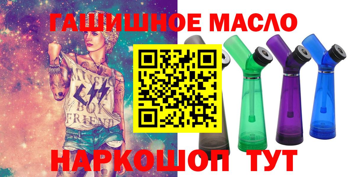 Дистиллят ТГК гашишное масло  Дистиллят ТГК Wax  Куйбышев  Вход с VPN 