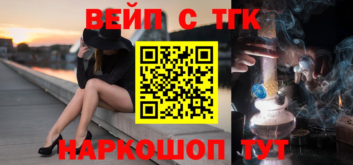 Дистиллят ТГК THC oil Куйбышев